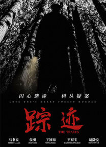 必杀痴汉人中文